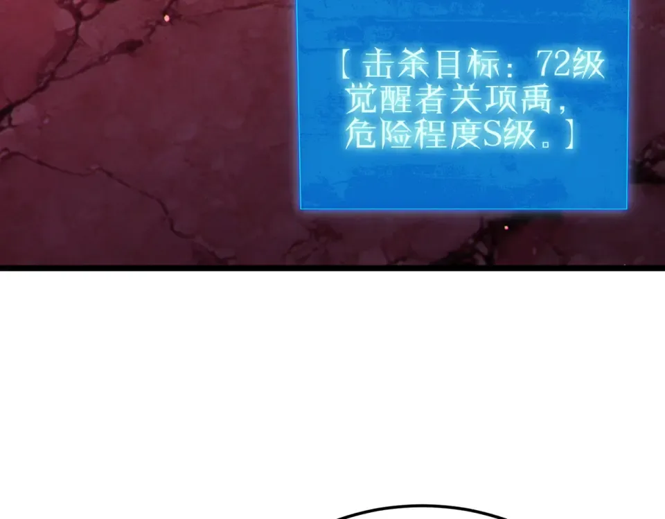 第140话 通关杀手考核 第141页