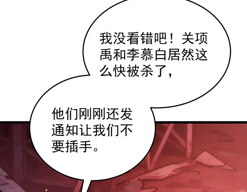 第140话 通关杀手考核 第142页