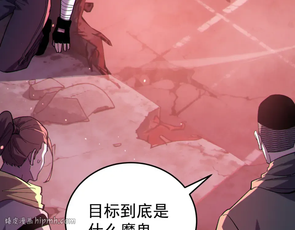 第140话 通关杀手考核 第144页