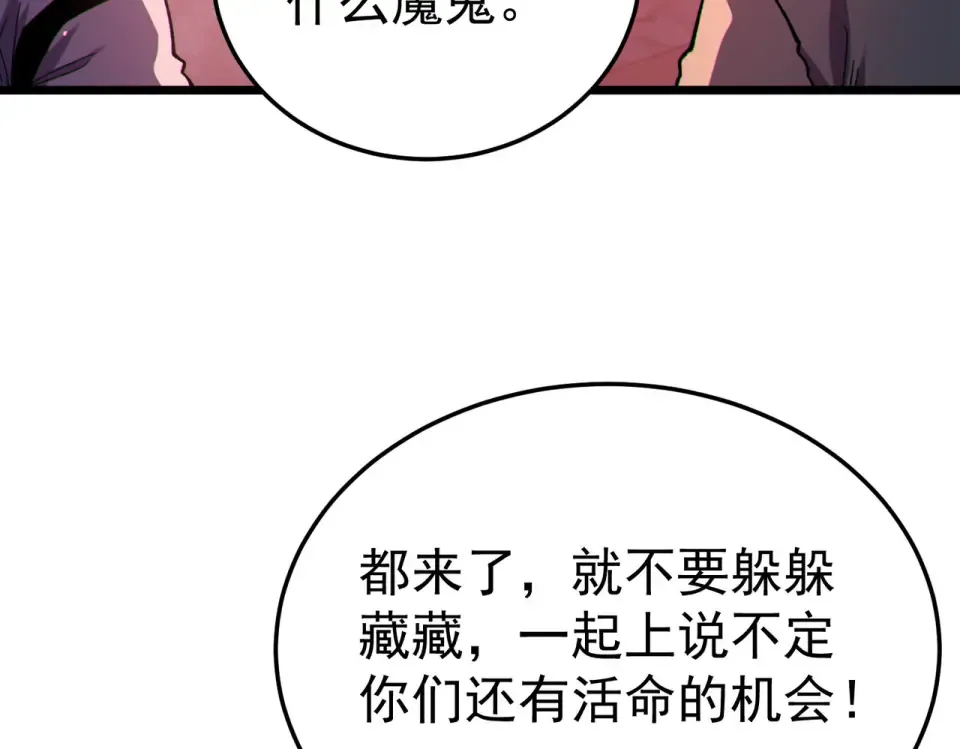 第140话 通关杀手考核 第145页