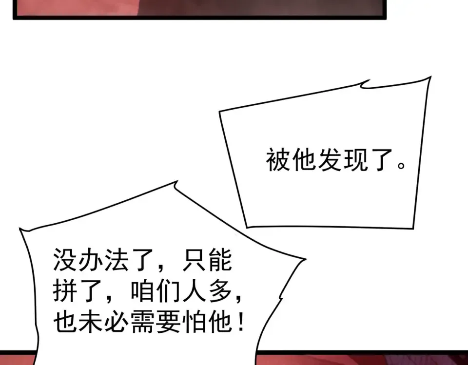 第140话 通关杀手考核 第148页