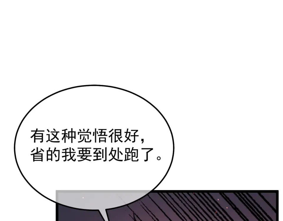 第140话 通关杀手考核 第155页