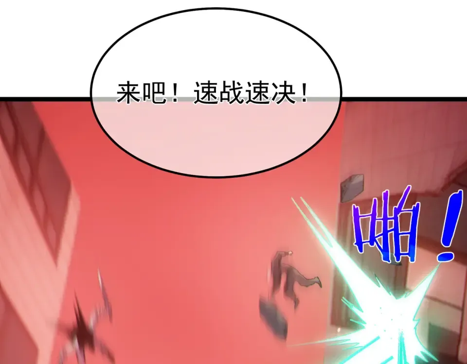 第140话 通关杀手考核 第158页