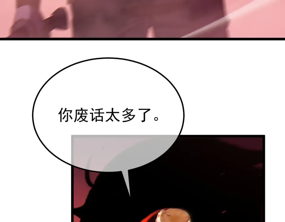 第140话 通关杀手考核 第15页