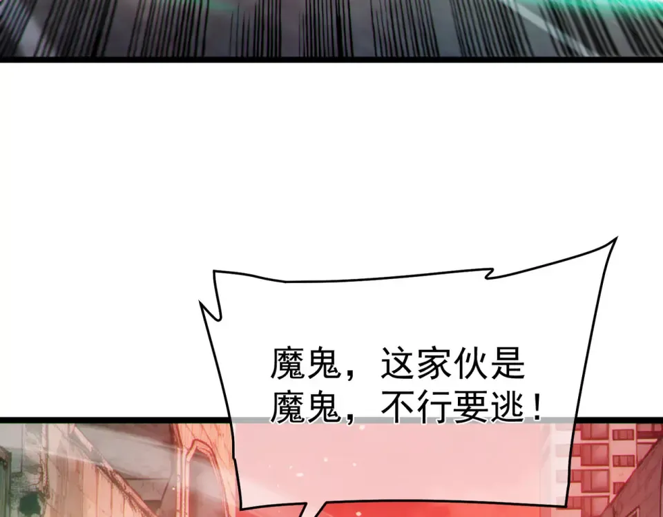 第140话 通关杀手考核 第169页