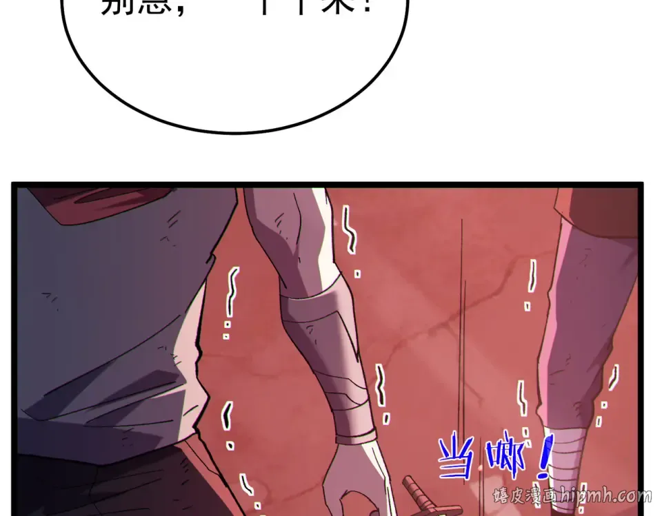 第140话 通关杀手考核 第176页