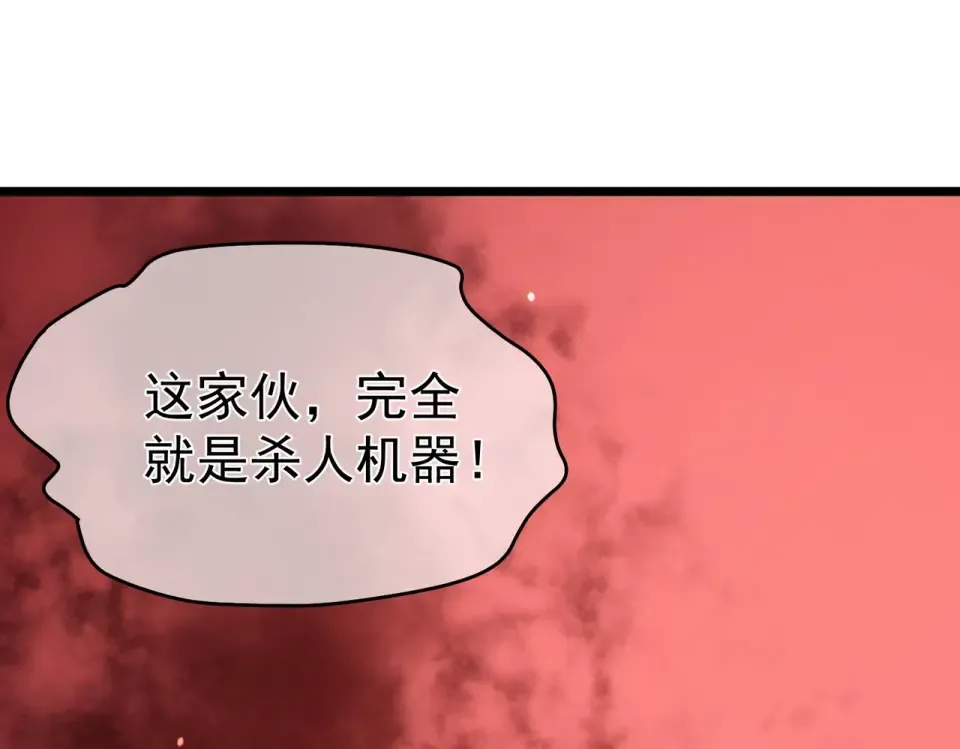 第140话 通关杀手考核 第179页