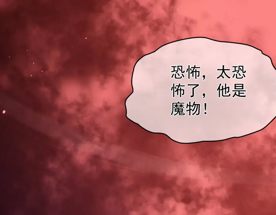 第140话 通关杀手考核 第180页