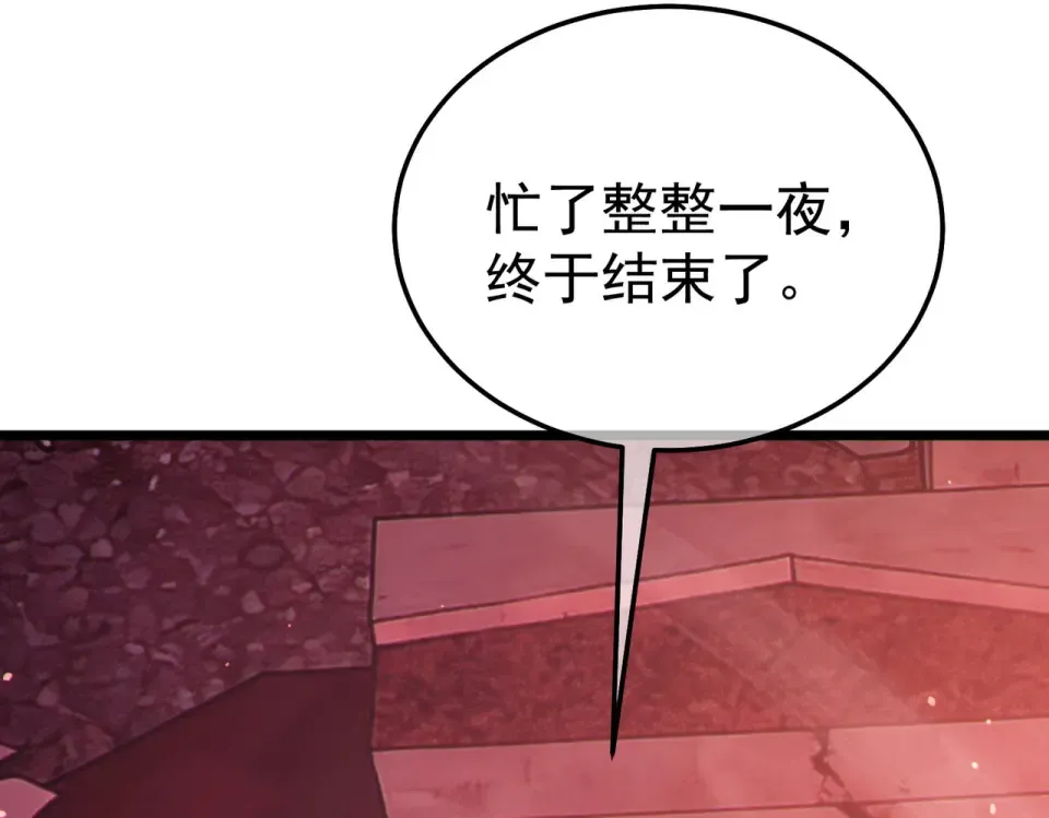 第140话 通关杀手考核 第186页