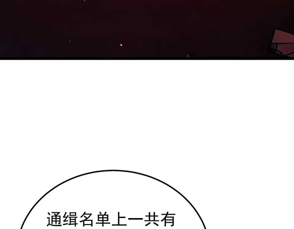 第140话 通关杀手考核 第189页