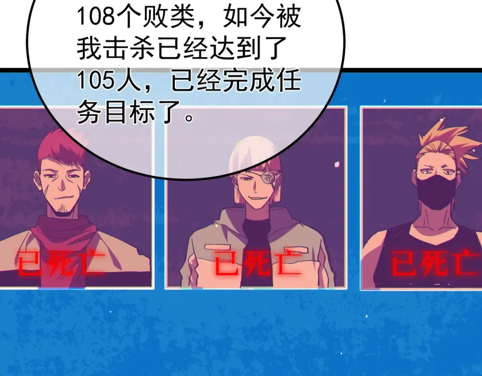 第140话 通关杀手考核 第190页