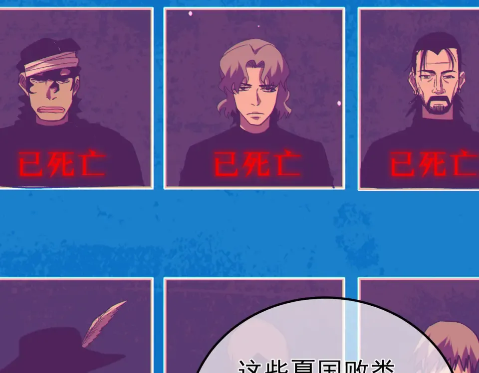 第140话 通关杀手考核 第191页