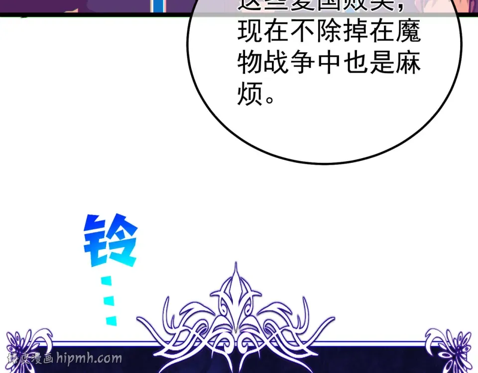 第140话 通关杀手考核 第192页