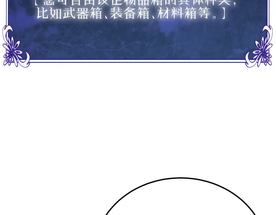 第140话 通关杀手考核 第194页