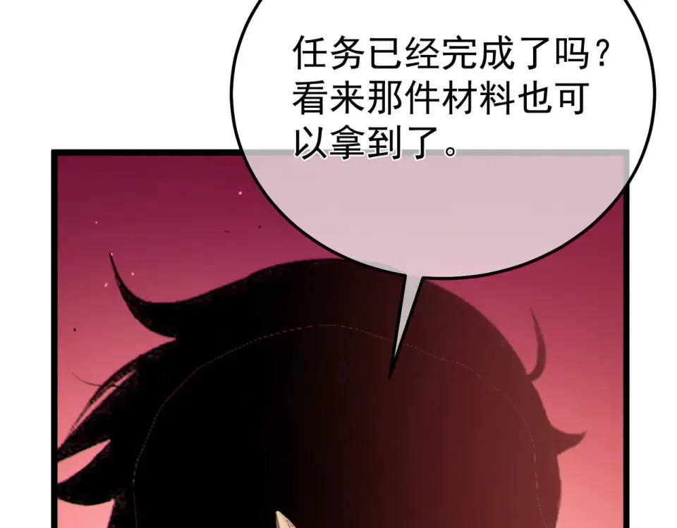 第140话 通关杀手考核 第195页