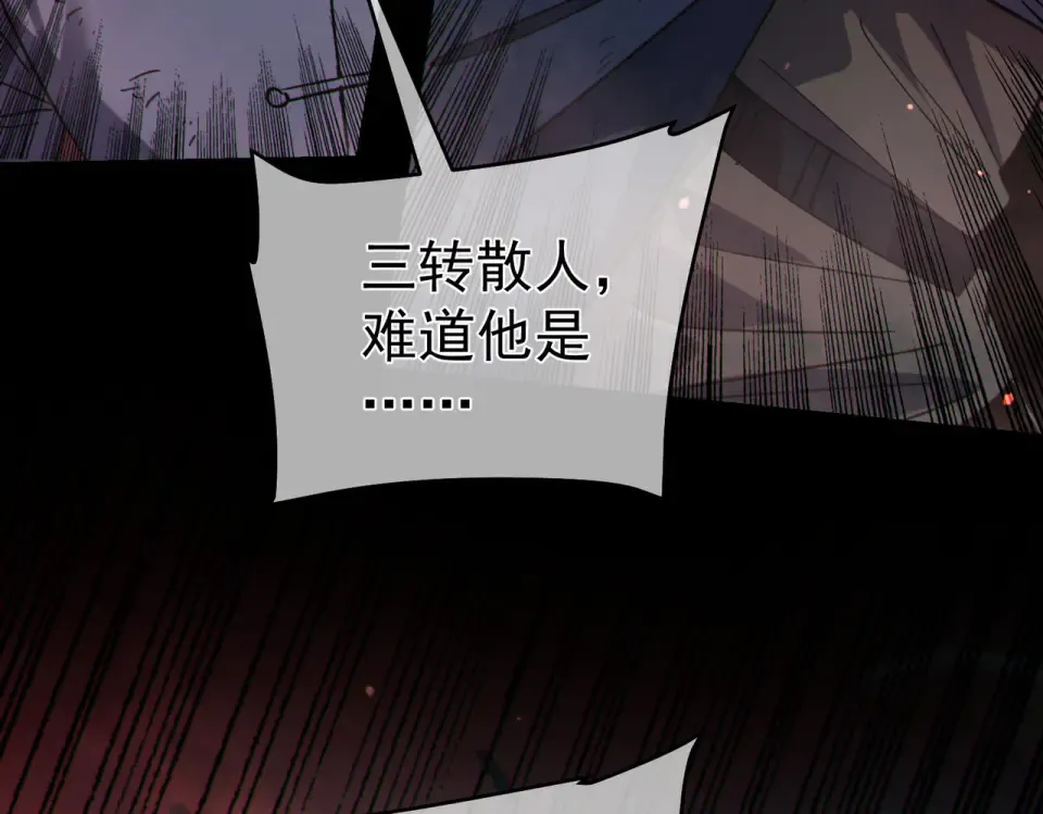 第140话 通关杀手考核 第101页