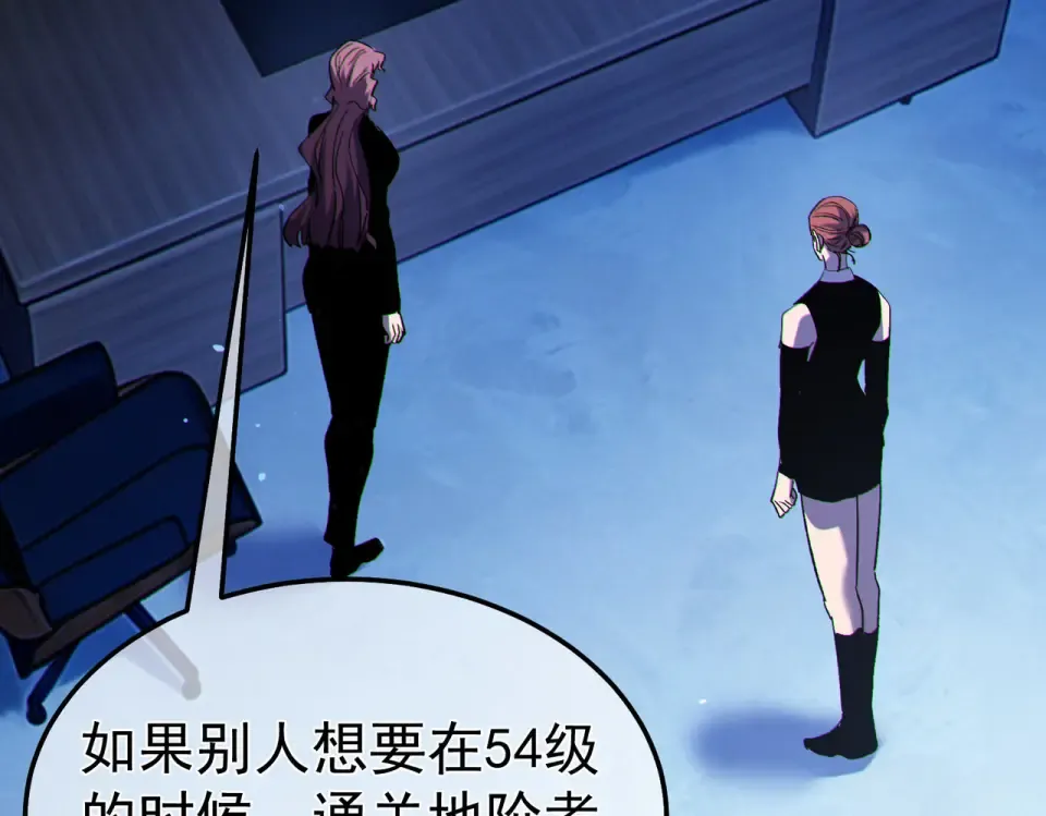 第140话 通关杀手考核 第114页