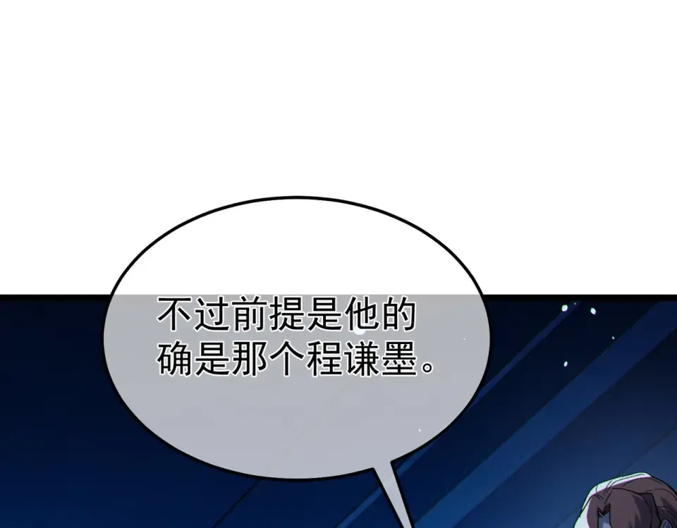 第140话 通关杀手考核 第117页