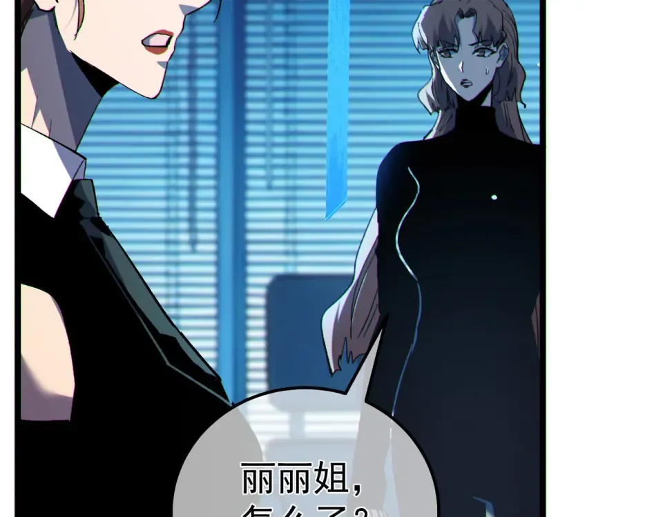 第140话 通关杀手考核 第121页