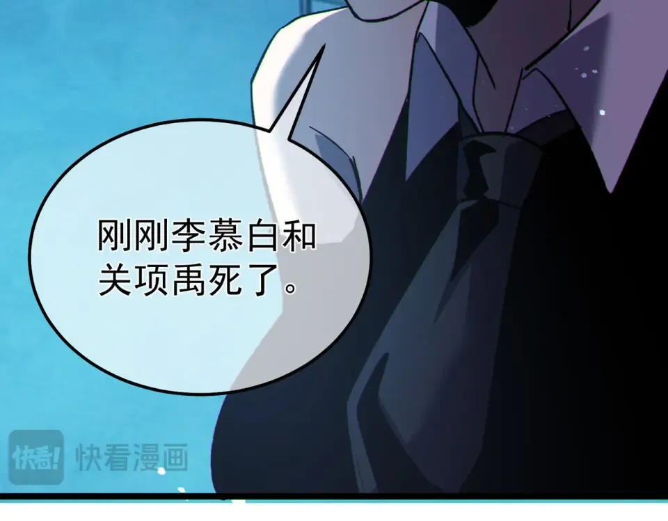 第140话 通关杀手考核 第124页