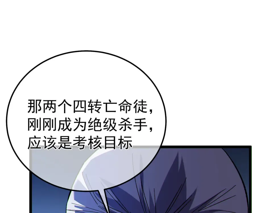 第140话 通关杀手考核 第125页