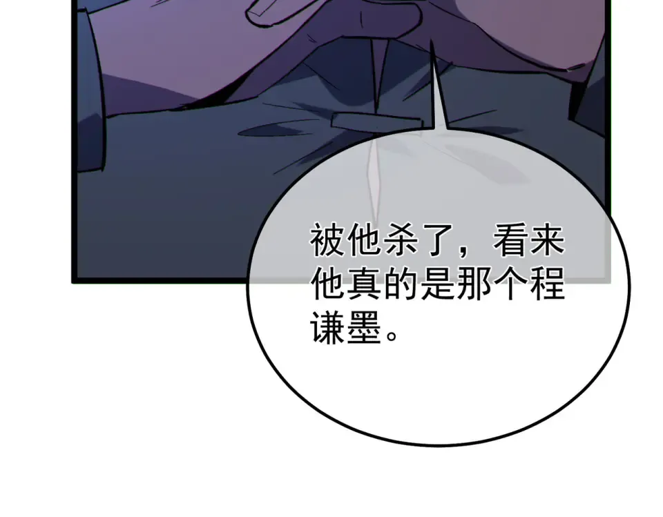 第140话 通关杀手考核 第127页