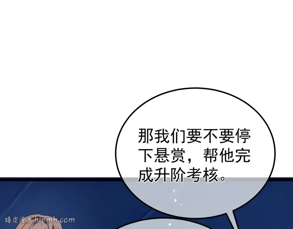 第140话 通关杀手考核 第128页