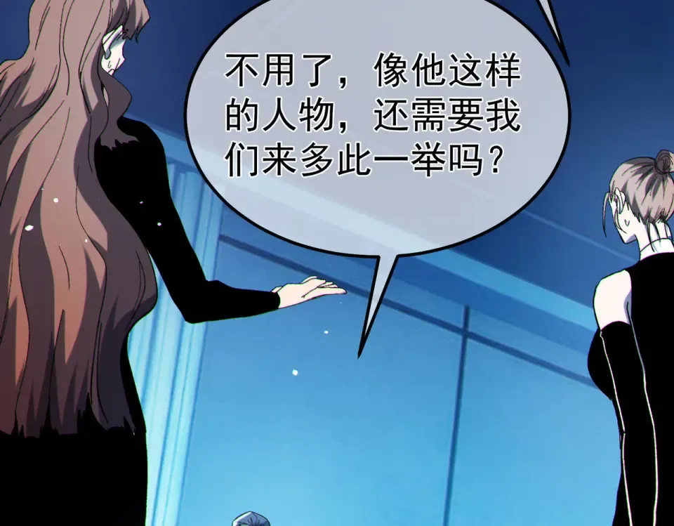 第140话 通关杀手考核 第129页
