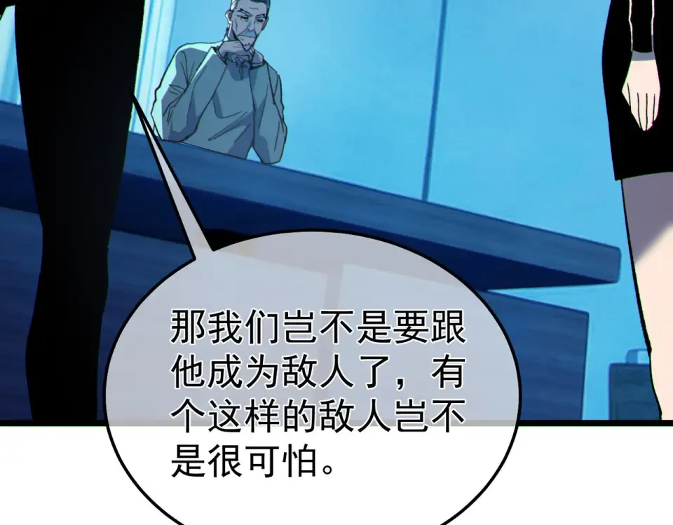 第140话 通关杀手考核 第130页