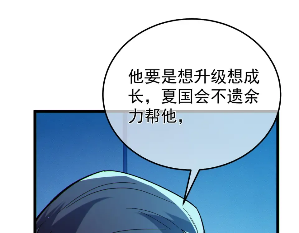第140话 通关杀手考核 第132页