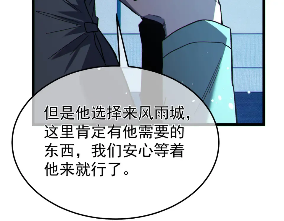 第140话 通关杀手考核 第134页