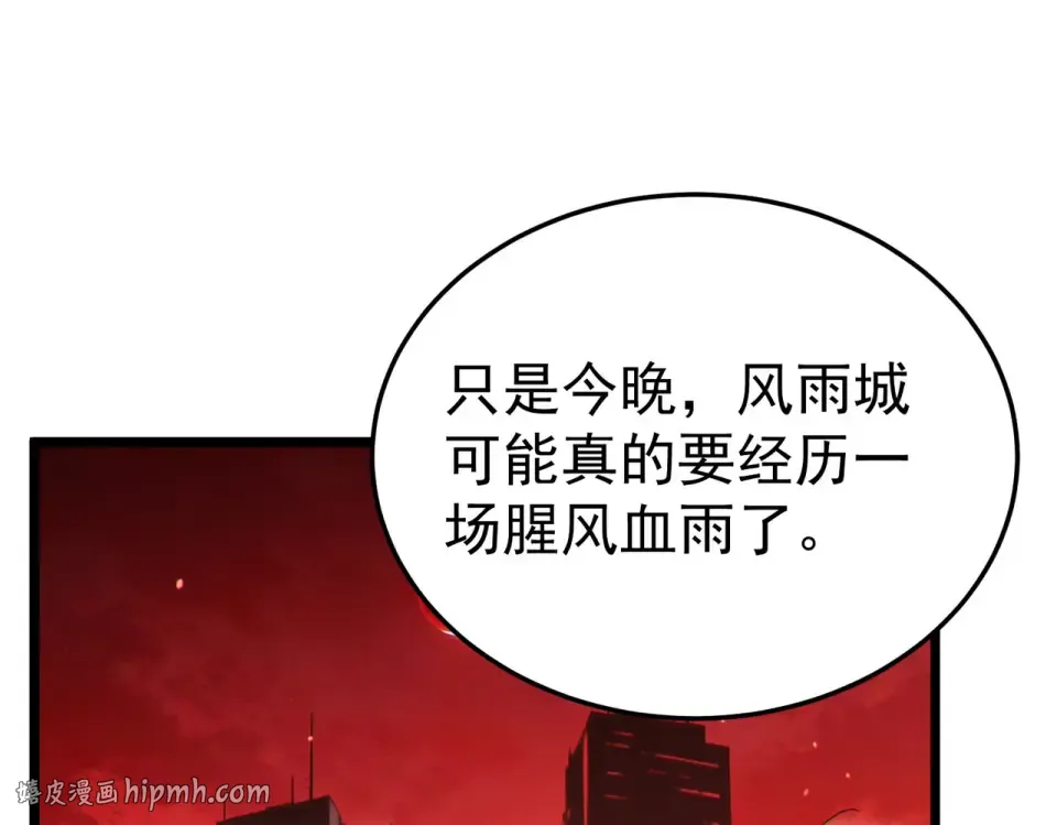 第140话 通关杀手考核 第136页