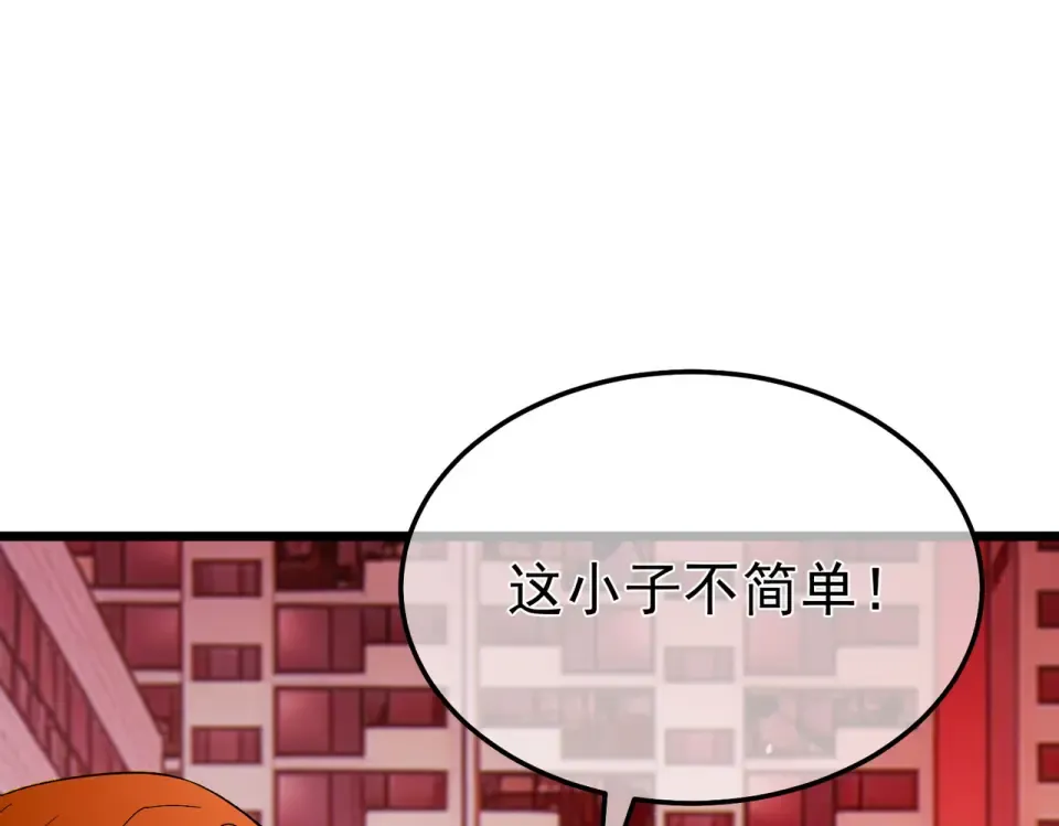 第140话 通关杀手考核 第26页