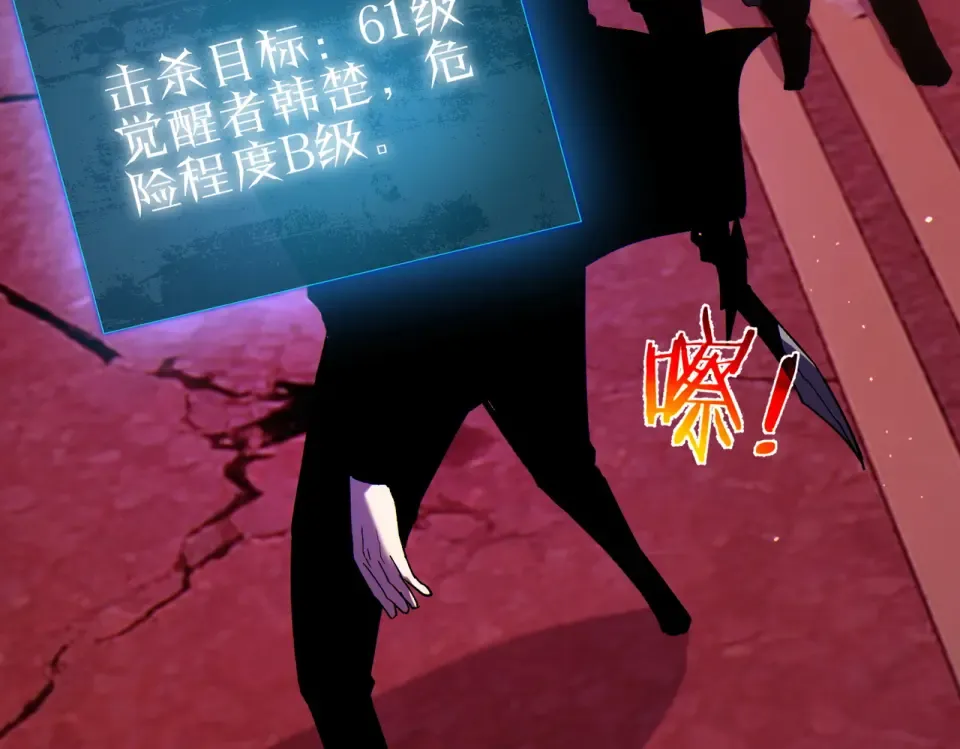 第140话 通关杀手考核 第20页