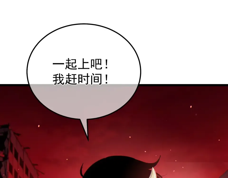 第140话 通关杀手考核 第23页