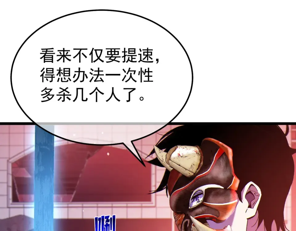 第140话 通关杀手考核 第38页