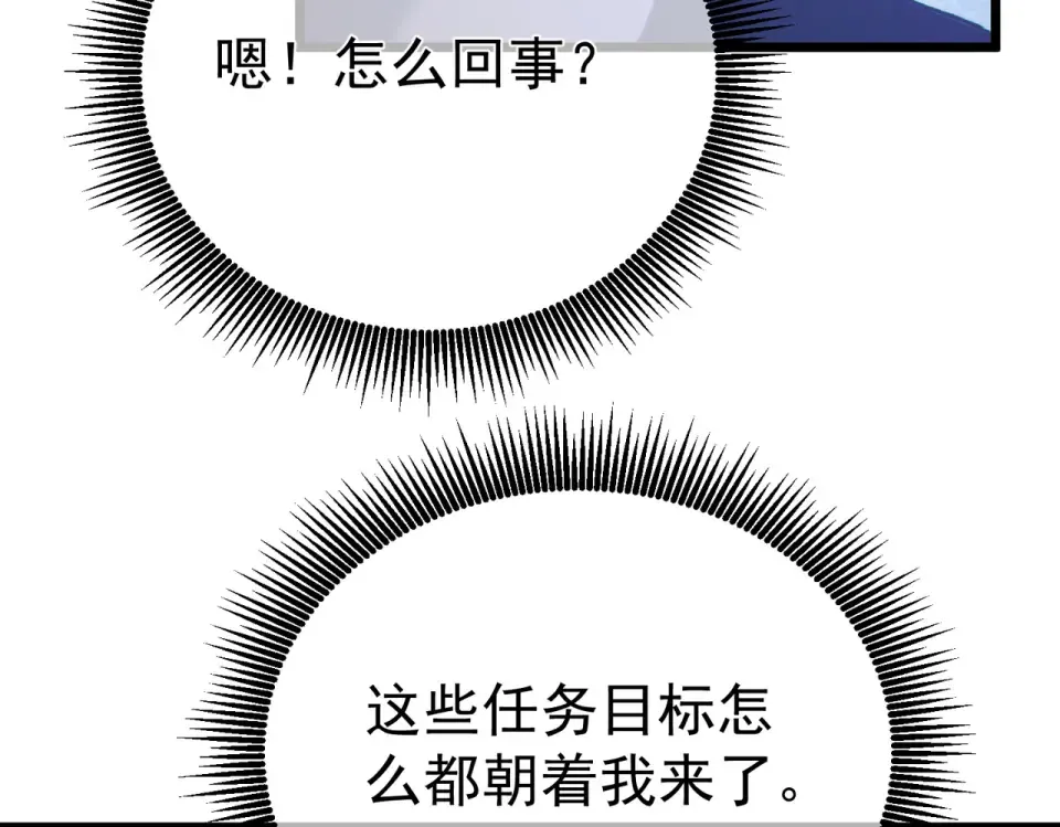 第140话 通关杀手考核 第43页