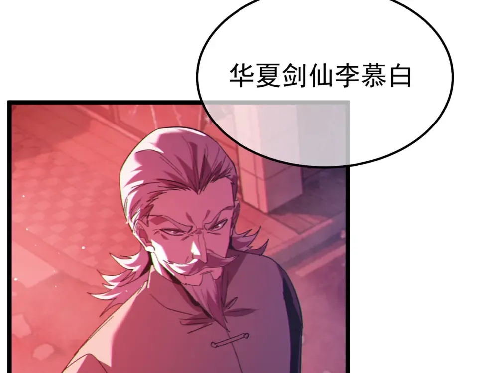 第140话 通关杀手考核 第55页