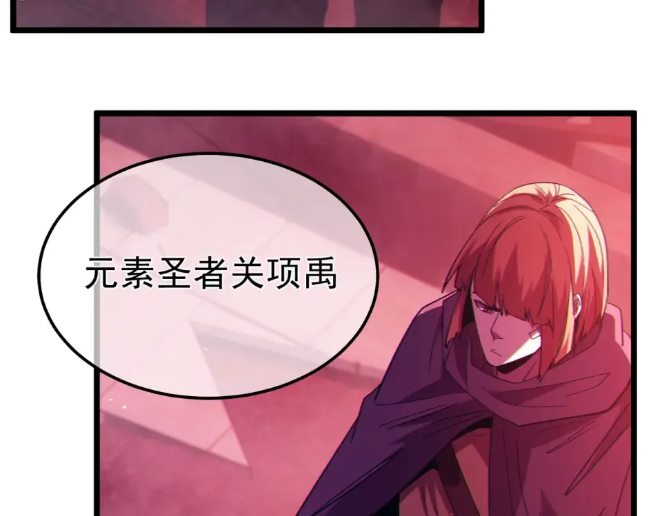 第140话 通关杀手考核 第57页
