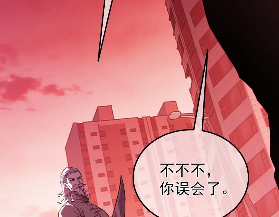 第140话 通关杀手考核 第68页