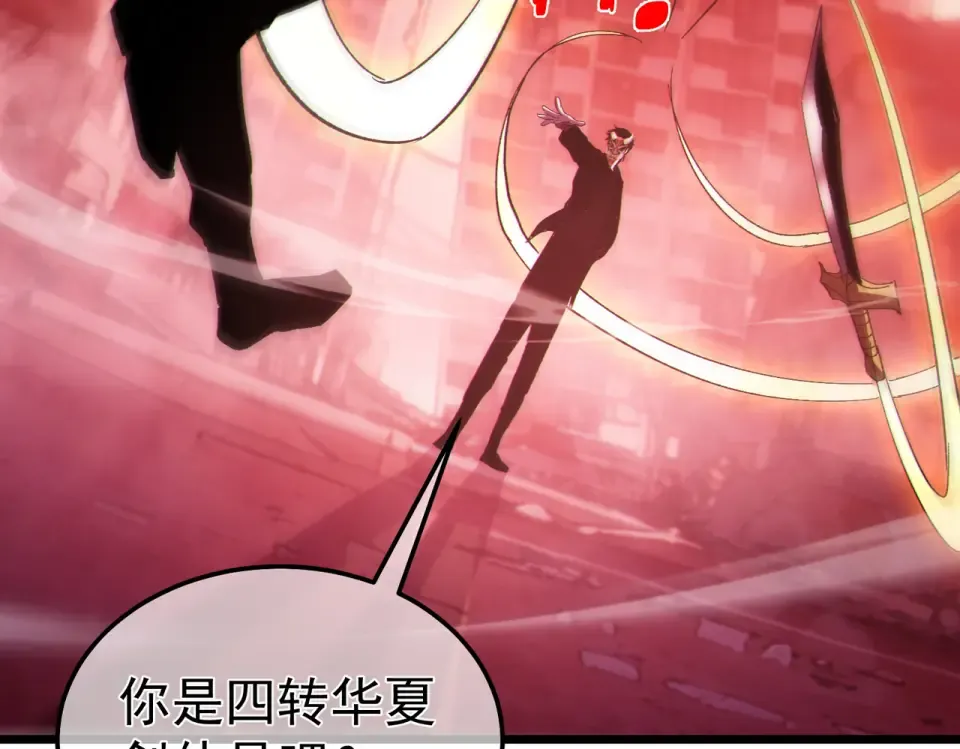 第140话 通关杀手考核 第75页