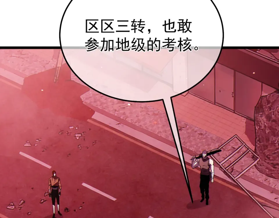 第140话 通关杀手考核 第7页