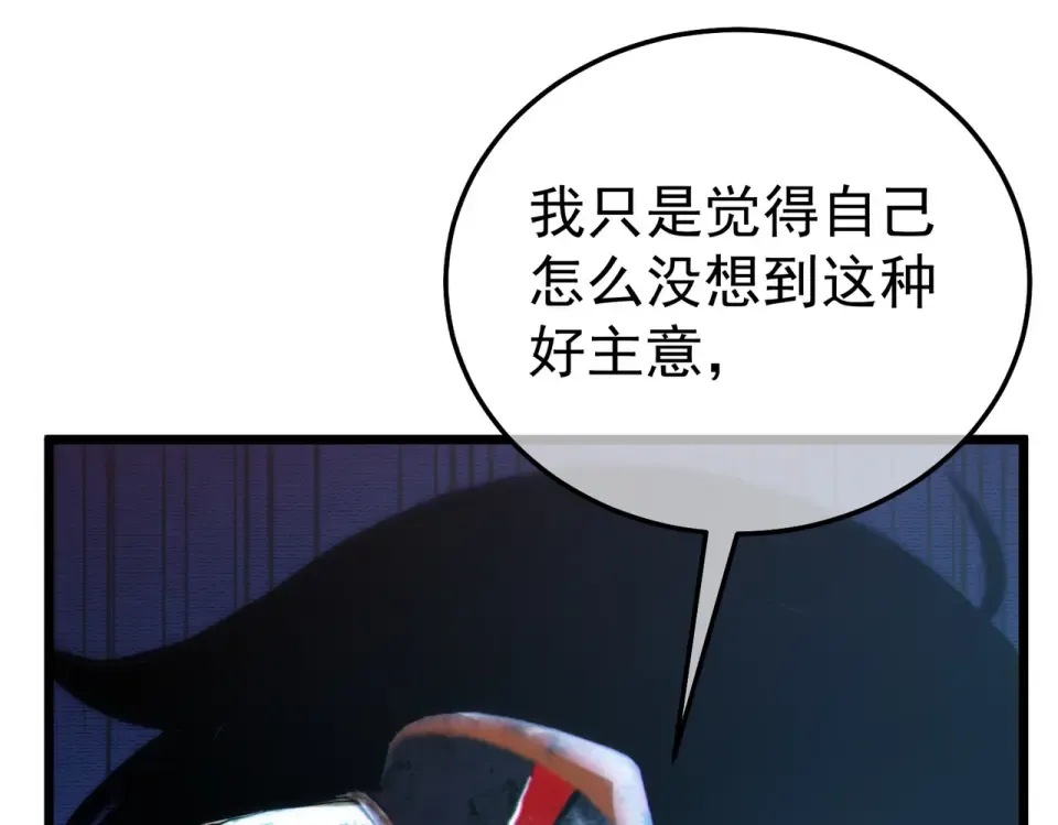 第140话 通关杀手考核 第70页