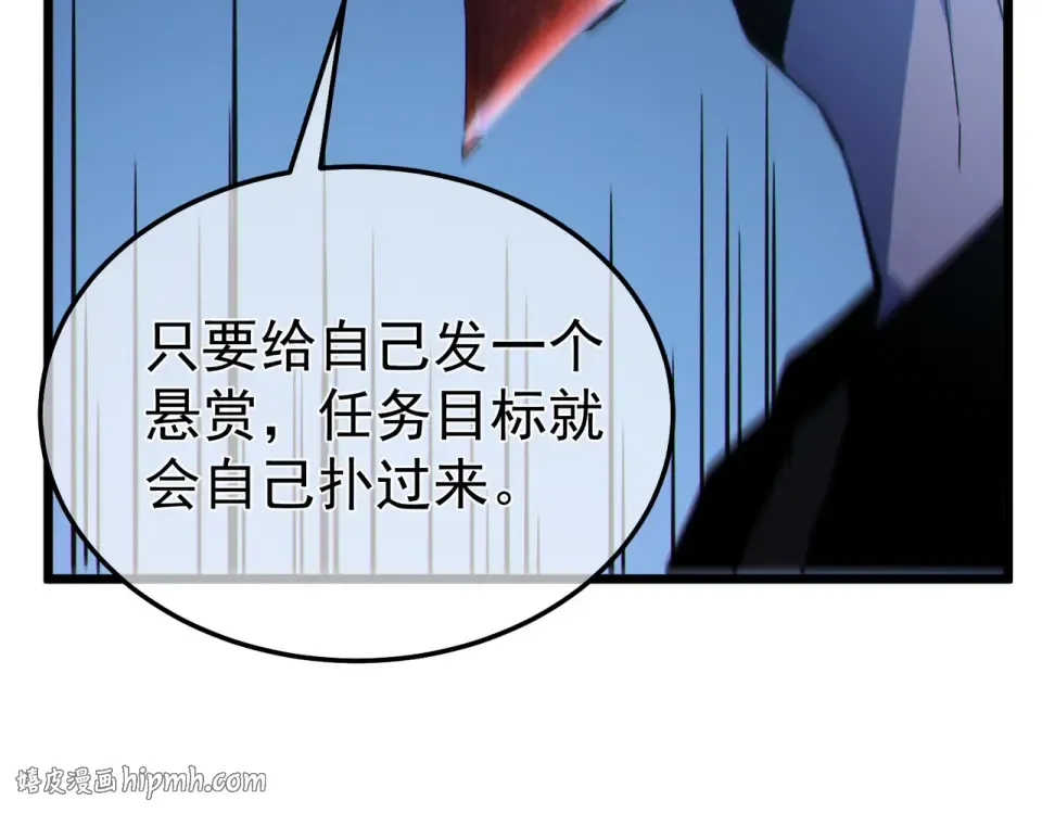 第140话 通关杀手考核 第72页