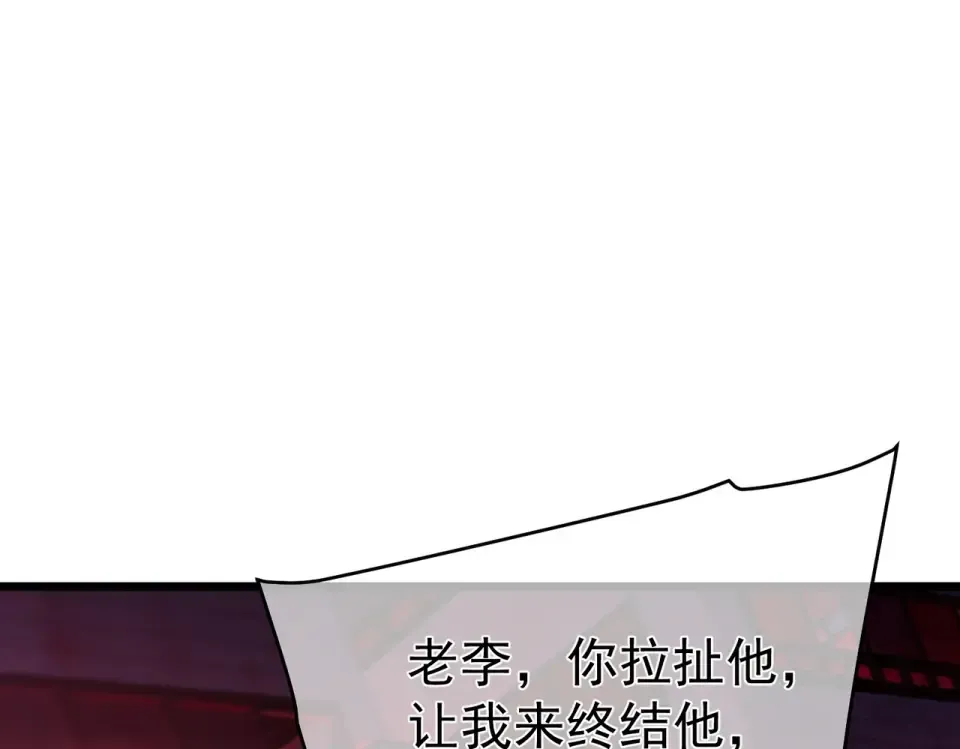 第140话 通关杀手考核 第84页