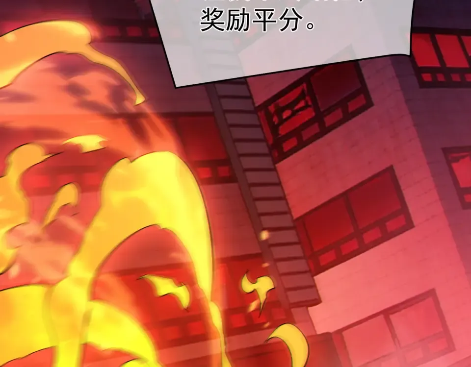 第140话 通关杀手考核 第85页
