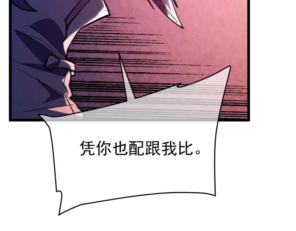 第140话 通关杀手考核 第83页