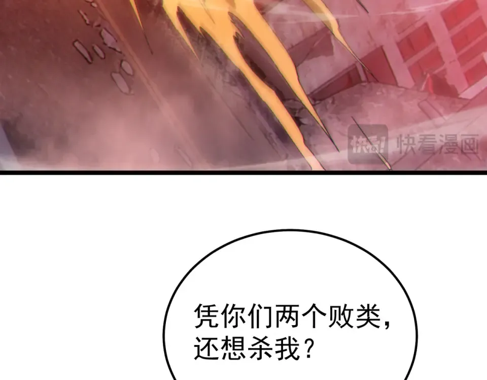 第140话 通关杀手考核 第94页
