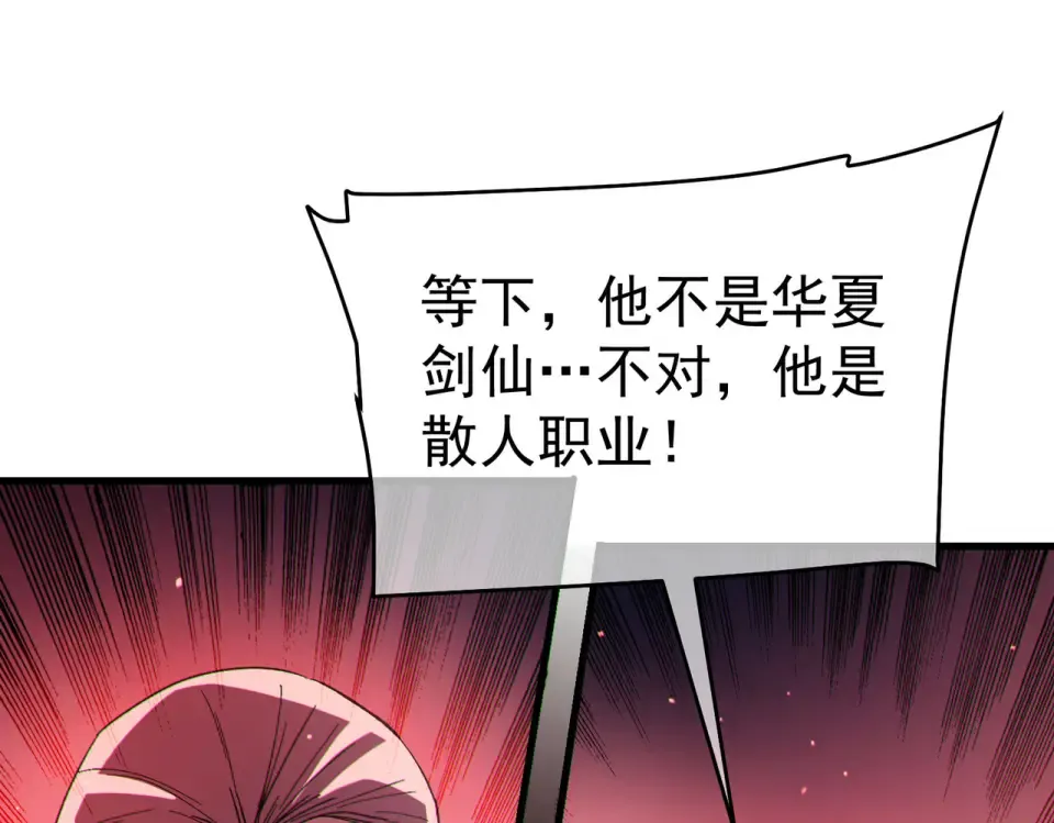 第140话 通关杀手考核 第99页