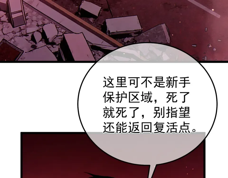 第140话 通关杀手考核 第9页